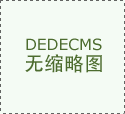 在一线城市开个干洗店加盟成本高吗