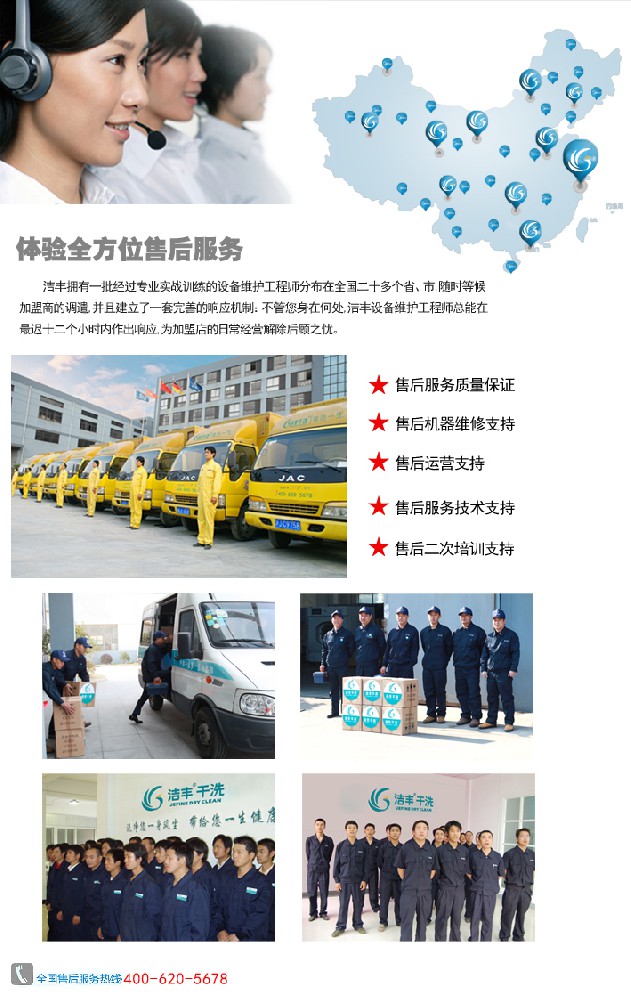 售后服务