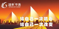 干洗店的毛利由哪几个方面构成