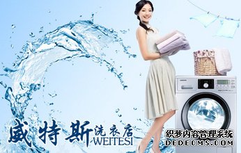 创业需要实干家 威特斯干洗店加盟带你闯天下