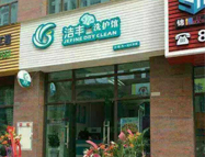 如何开洗衣店？开洗衣店应该怎么做