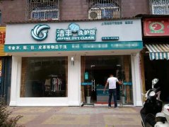 干洗店盈利如何？