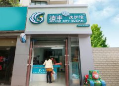 干洗店滴水之投入，定得毛利涌泉报