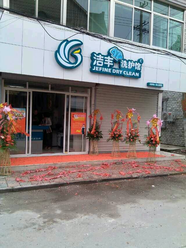 干洗店能赚多少钱