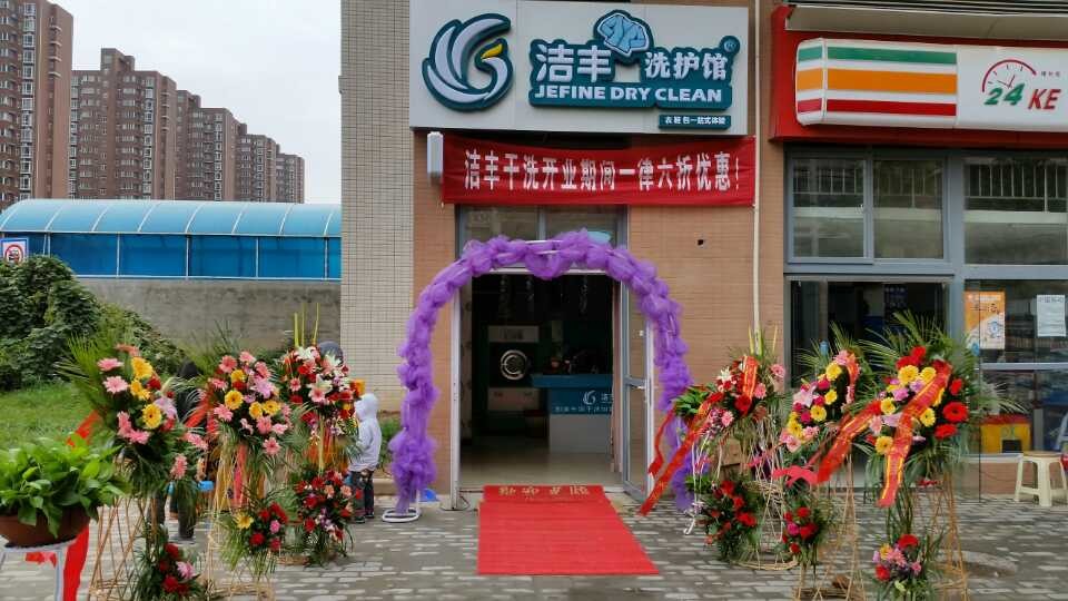 在杭州开干洗店怎么样？致富的大门像你敞开