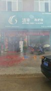 干洗店的毛利如何提高？掌握高收入的秘诀