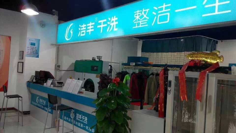 干洗店怎么开能更省钱