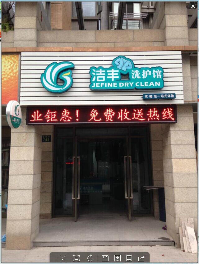 怎样增加干洗店的毛利