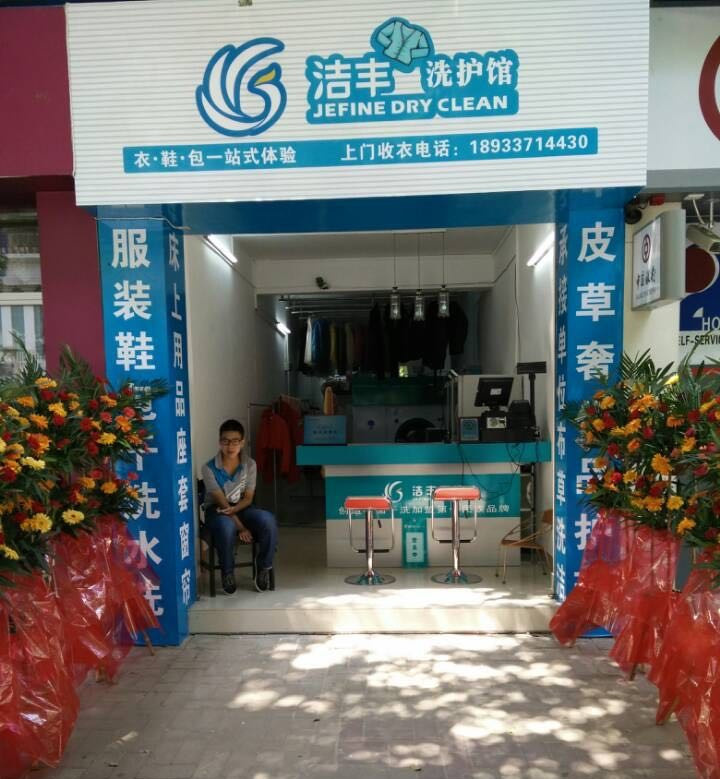 干洗店毛利情况怎么样