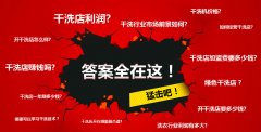 iPhone8要来了，你的肾准备好了？洁丰干洗加盟