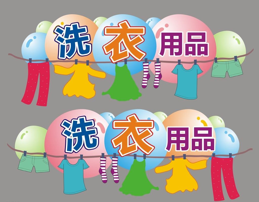 洗衣店加盟该怎样留住顾客呢
