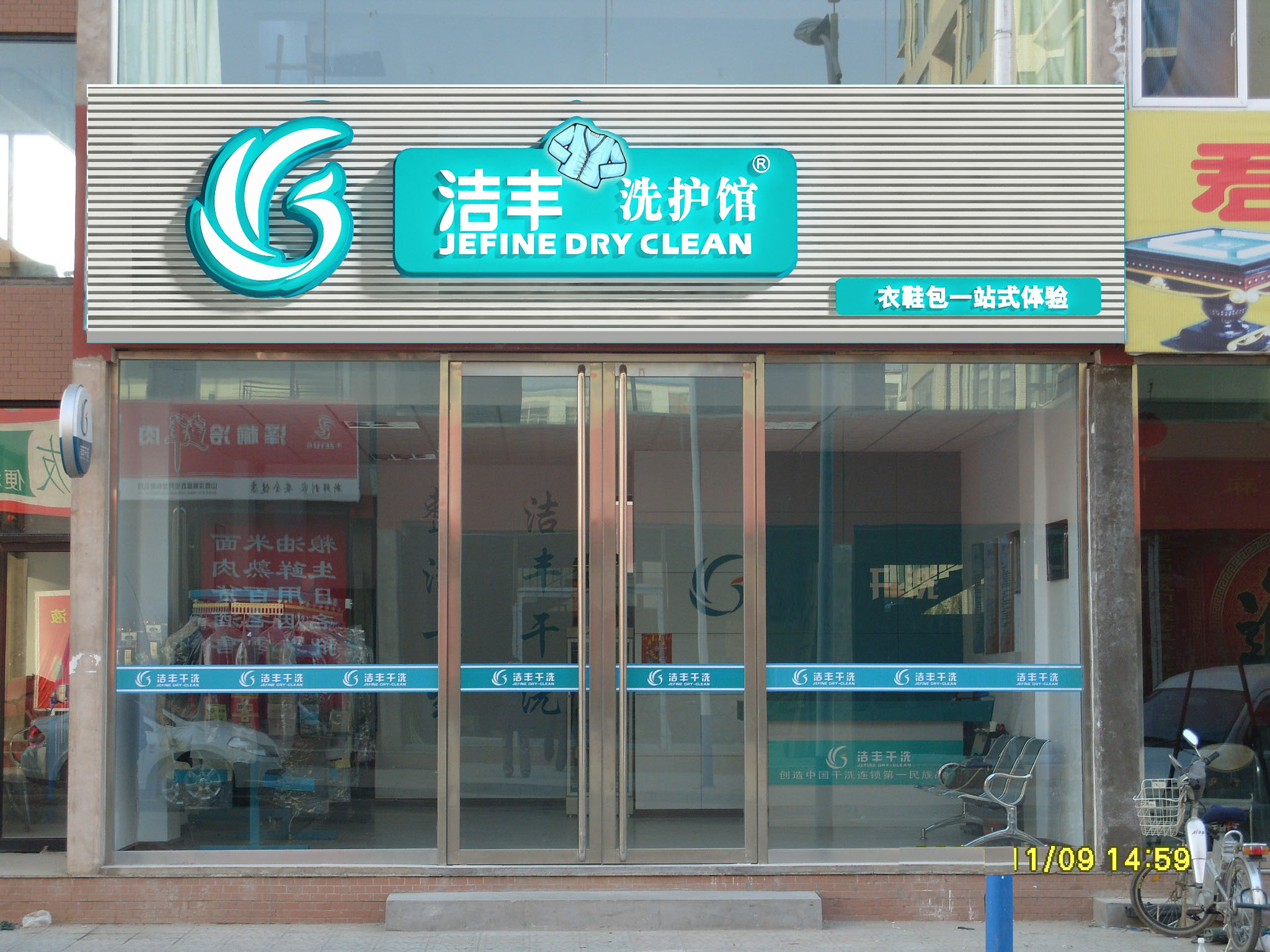 河南开干洗店如何节省成本？