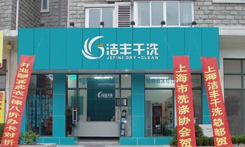 干洗店毛利如何