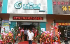 干洗店加盟：常见促销技巧——洁丰洗衣店加盟