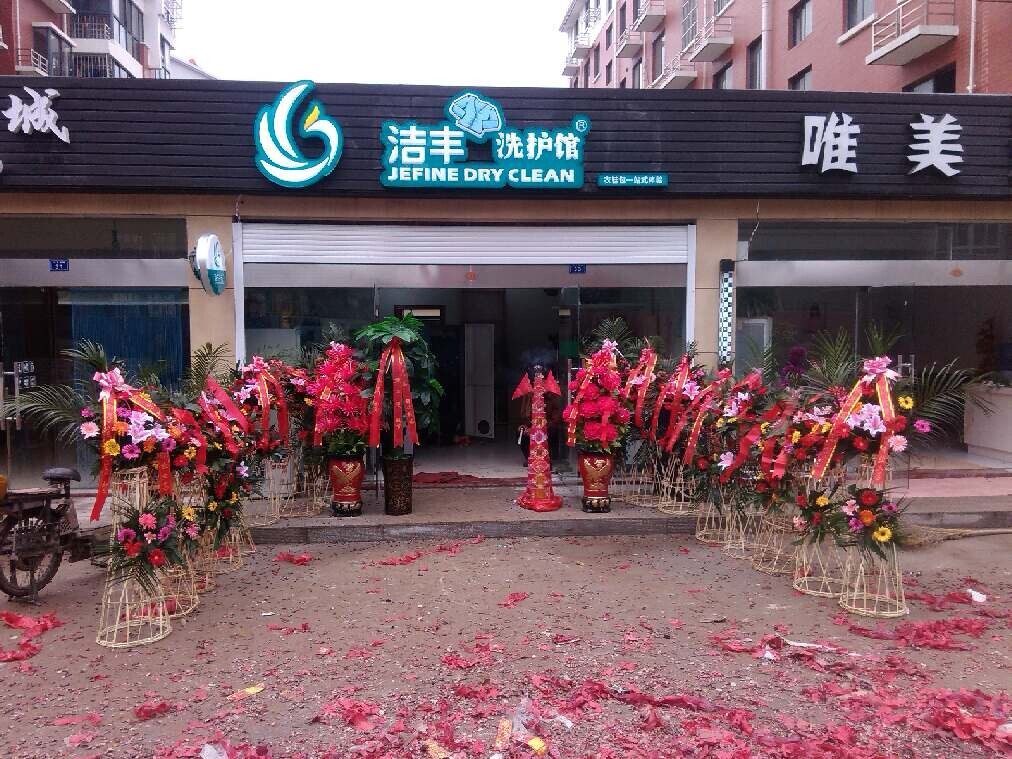 洁丰告诉你大型洗衣店赚钱吗？