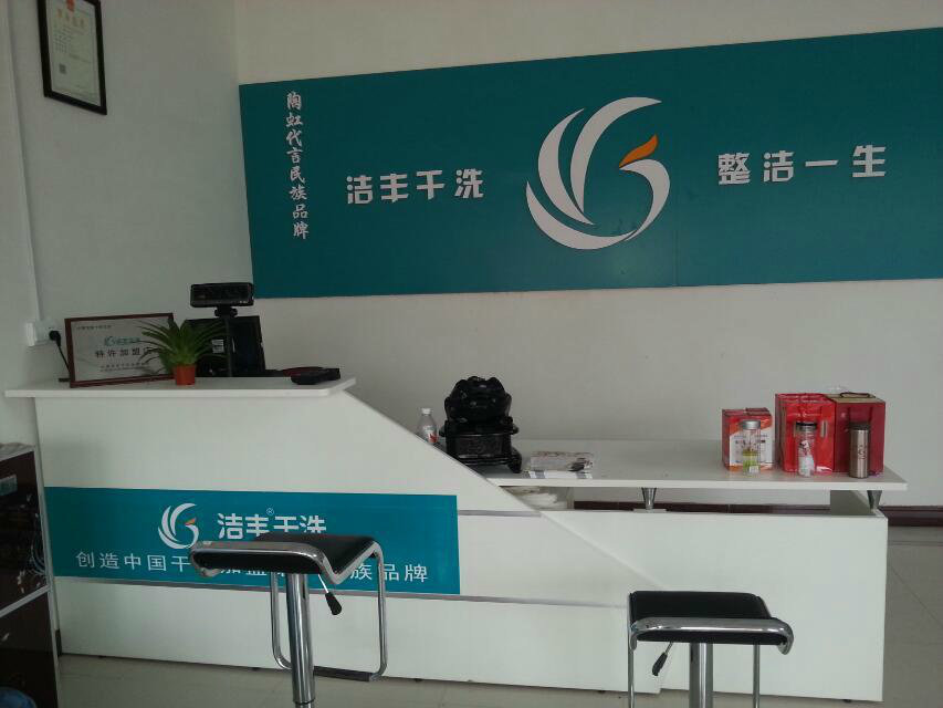 干洗店毛利