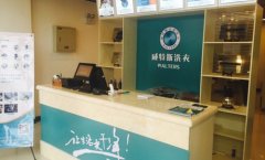 开一家干洗店的毛利分析