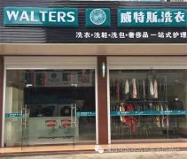开一家干洗店毛利有多高？洁丰洗衣意想不到
