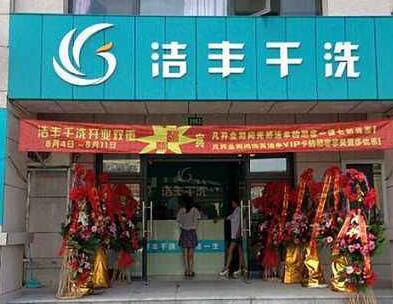 在二线城市开干洗店毛利怎么样?致富当老板