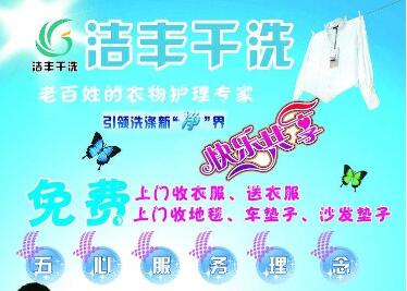 大同开干洗店创业毛利多少?回报丰厚快投资