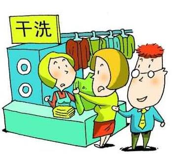 干洗店加盟店的成本投入情况