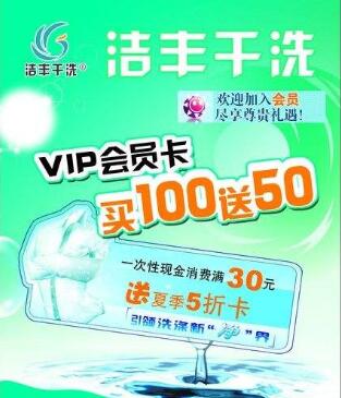 开干洗店投资毛利大不大?盈利点多