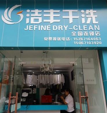 如何开好一家洗衣店?员工也很重要