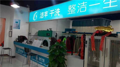 在海伦小型干洗店要投资多少钱