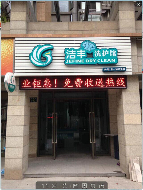 目前创业开干洗店毛利怎么样