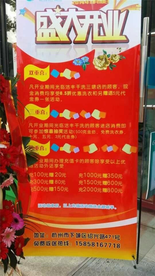 开一家干洗店成本预算是多少呢?小额资金开店