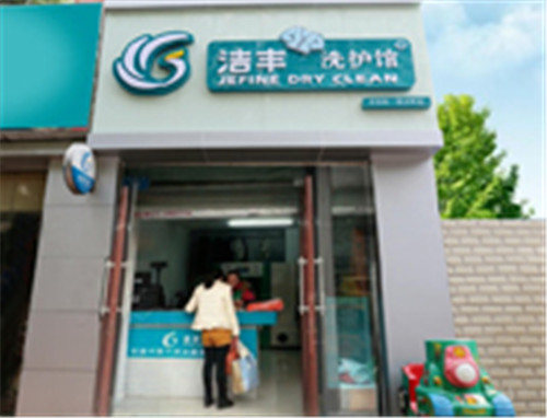 开干洗店加盟挣钱吗?这里来分析
