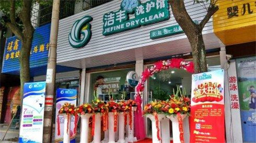 小区里头投资干洗店要多少钱