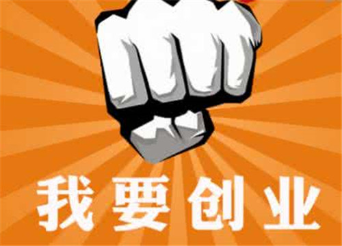 山西干洗店投资成本的资金是多少?适宜大型店