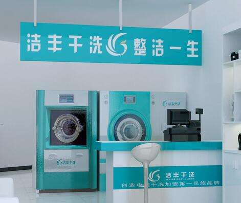 洗衣店需要的设备要多少钱买