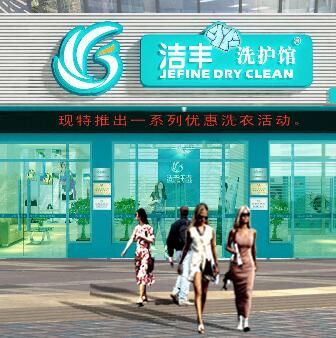广东经营干洗店的利润大吗?前景诱人的金矿