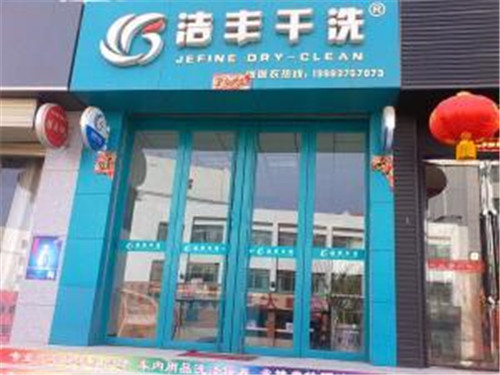 干洗店挣钱吗?注意赚钱前提