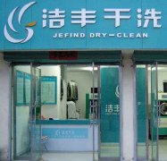 品牌开干洗店装修有什么要求