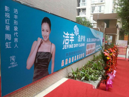 干洗店加盟形式投资哪家好