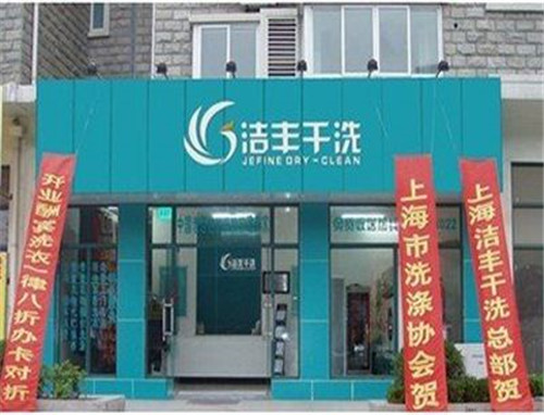 创客投资一个小型干洗店一年能赚多少钱?