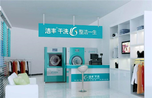 开一个干洗店要多少钱呢?管家式服务做甩手掌柜
