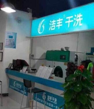 连锁加盟干洗店一年能赚多少钱呢