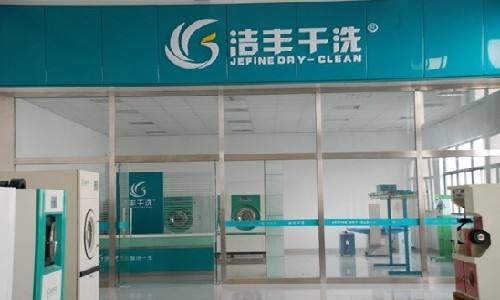 开干洗店:自助洗衣店项目怎么样