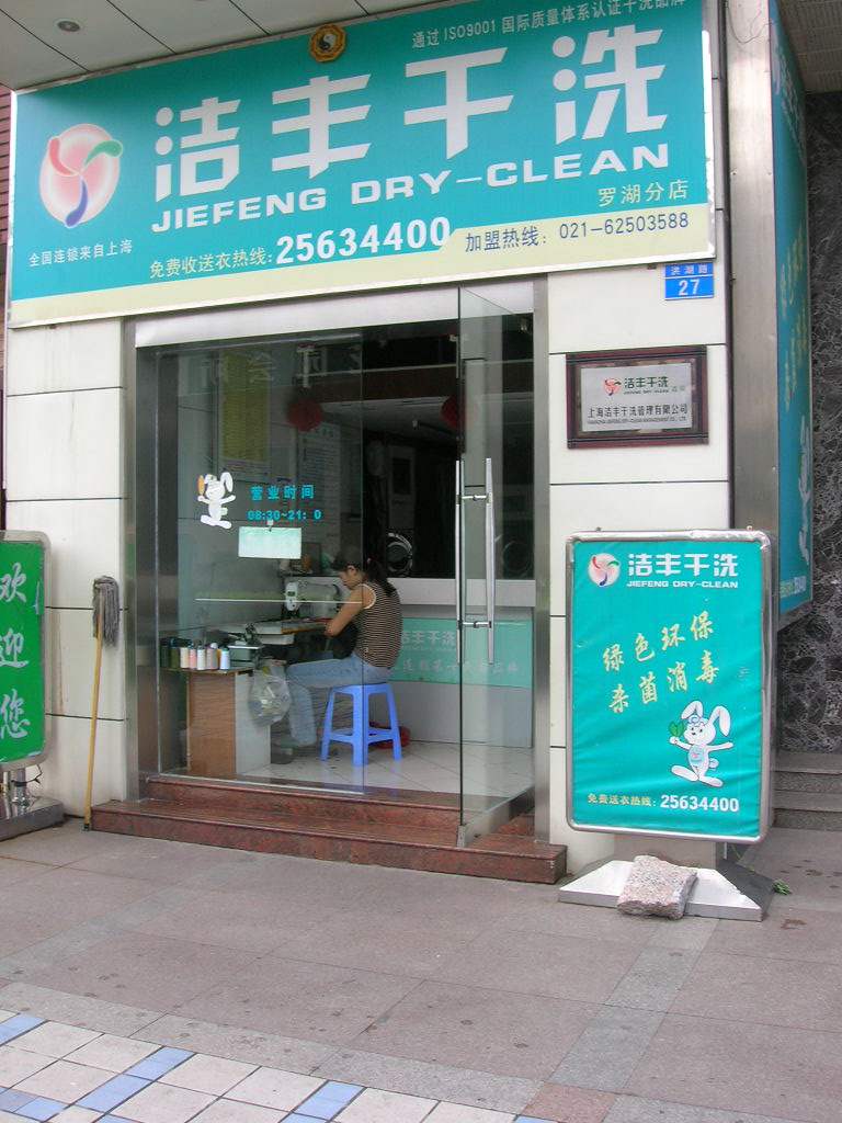 开干洗店怎么利用微信营销