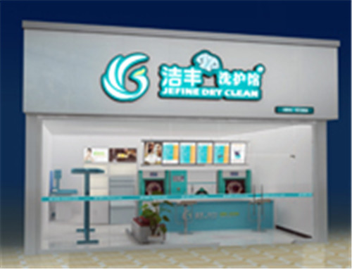 现在开个干洗店赚钱吗?分析盈利点
