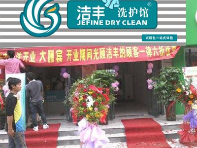 在白城投资干洗店需要多少钱?市场怎样