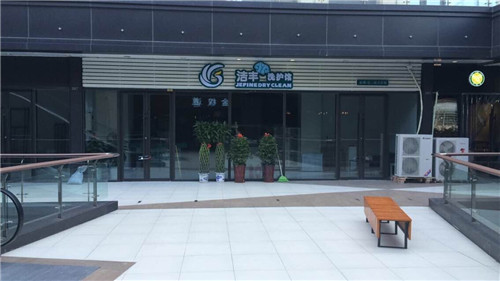 开一个干洗店面的利润怎样?提升有方法