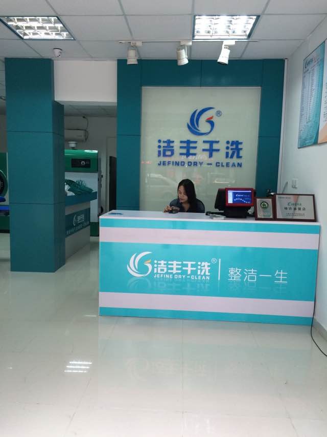 你想拥有一家属于自己的品牌干洗店吗