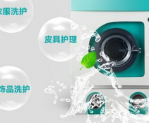 干洗店加盟利润丰厚吗