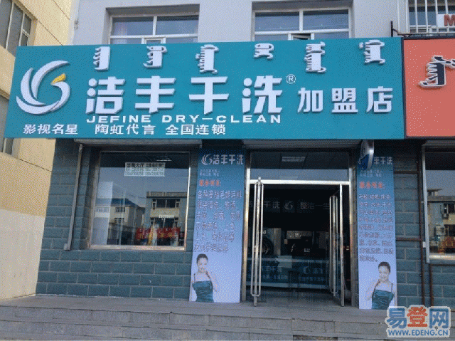 开个干洗店真会赚钱吗