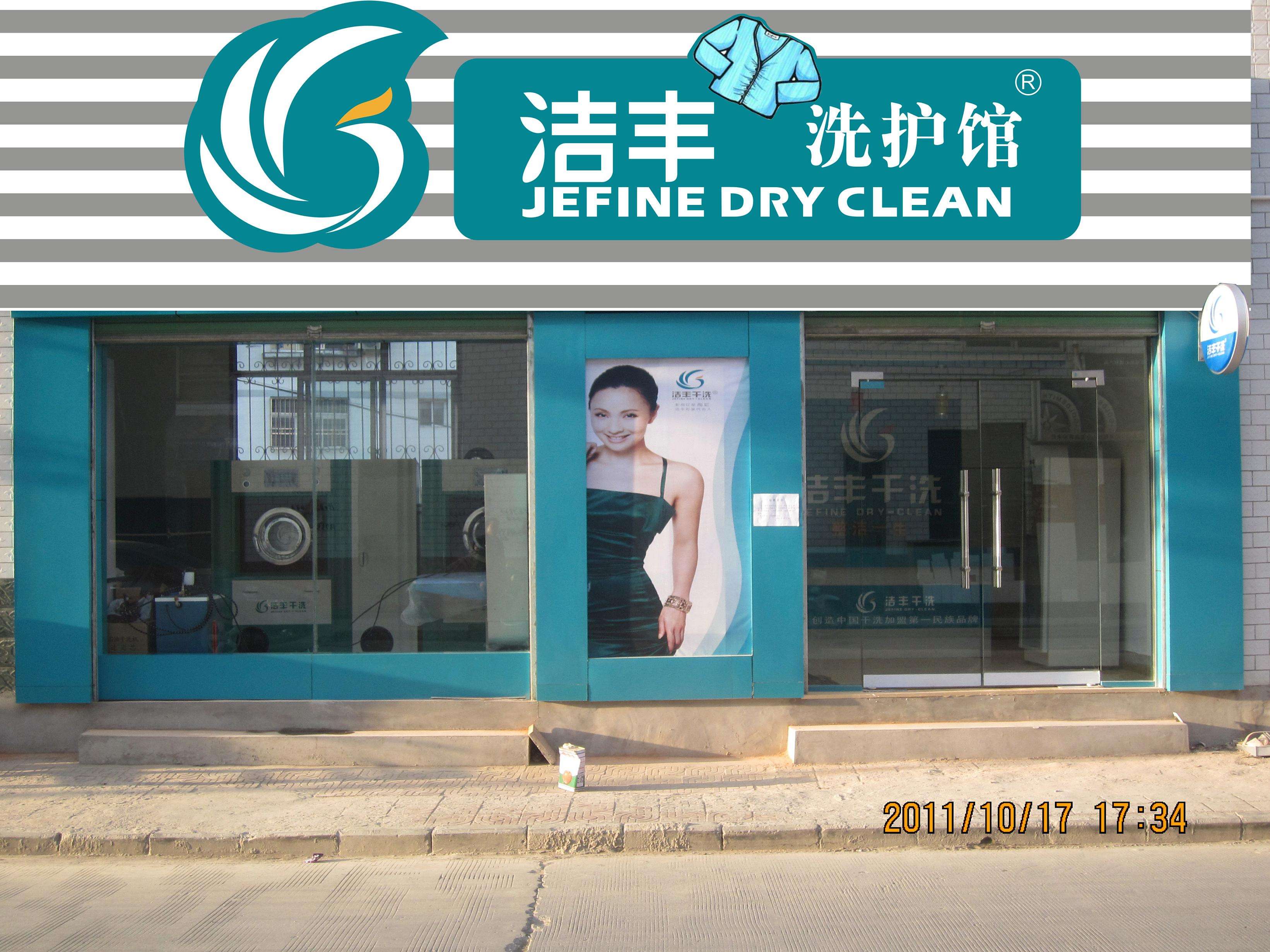 开个洗衣店到底咋样啊